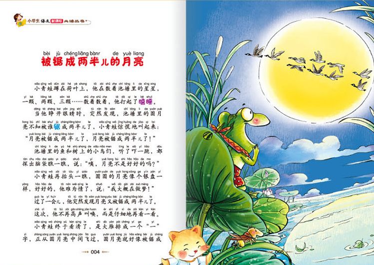 包含逐梦之路：新星的成长故事感人至深的词条