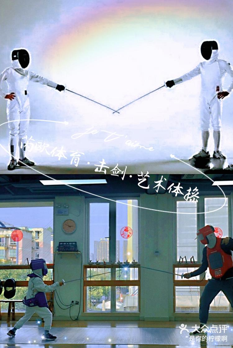 小众运动创新比赛，发现运动的多样性