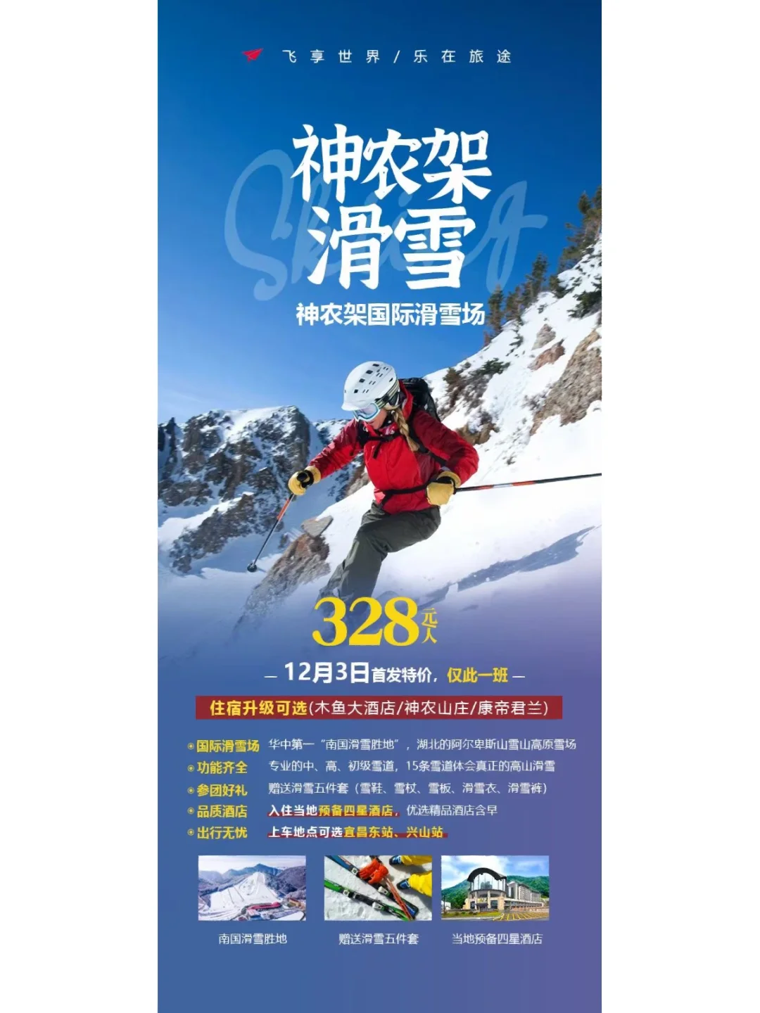 kaiyun网站-国际高山滑雪大奖赛，雪域高原的速度传奇的简单介绍