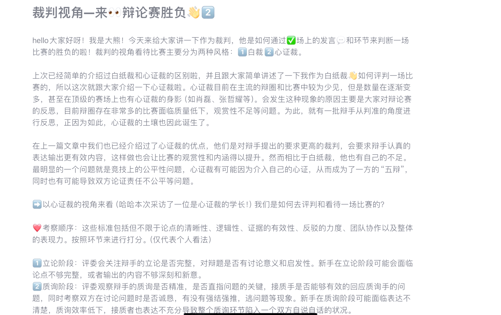 开云APP-关于【判罚规则】裁判如何根据比赛规则快速做出精准判罚？的信息